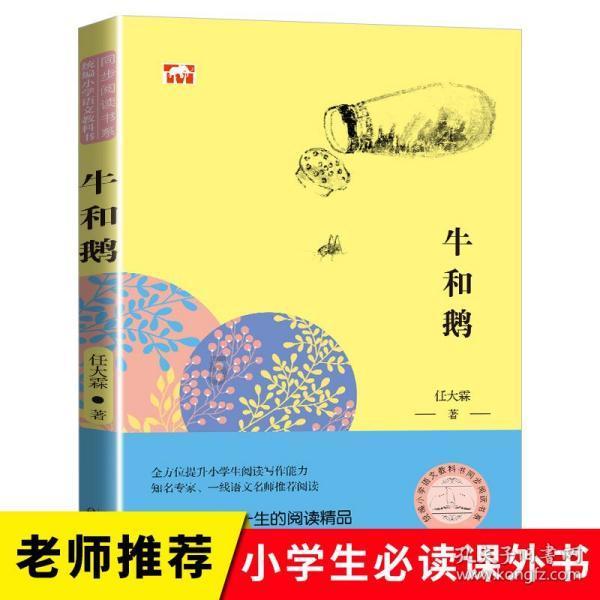 逗小猴开心系列214